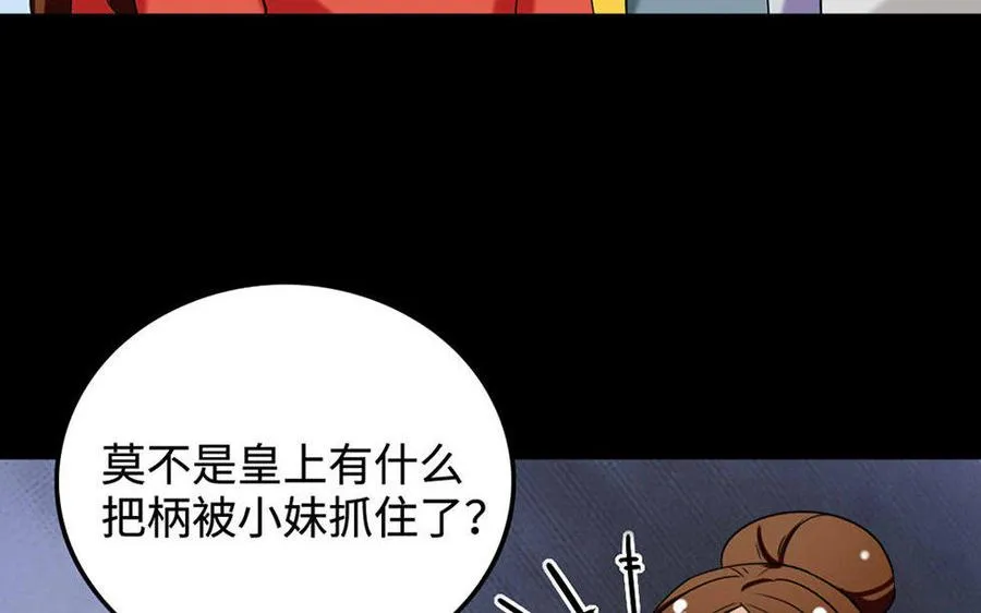150 妙计 第13页