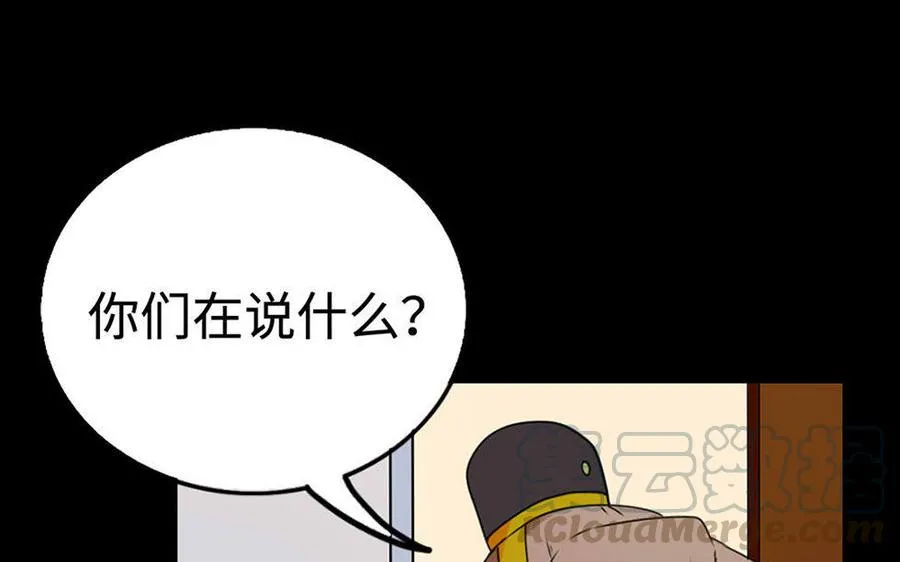 150 妙计 第16页