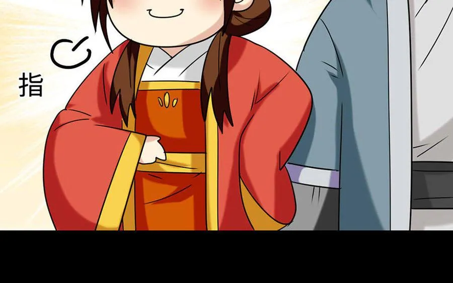 150 妙计 第20页