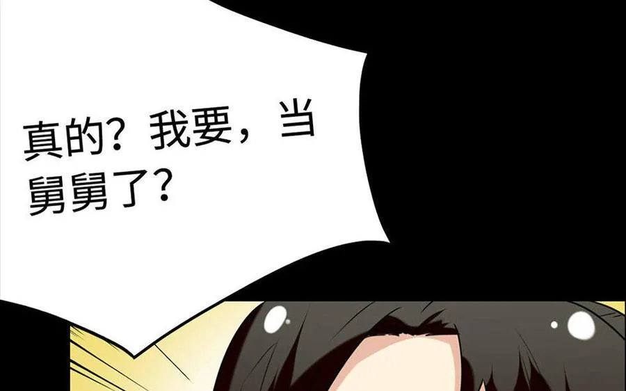 150 妙计 第25页