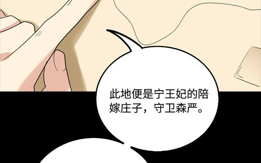 150 妙计 第39页