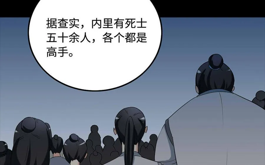 150 妙计 第40页