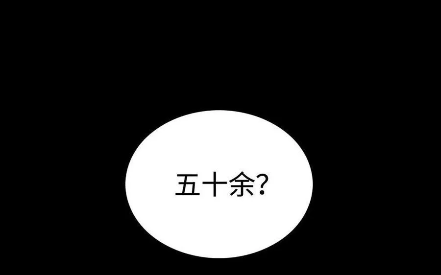 150 妙计 第42页