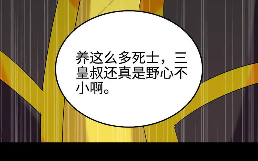 150 妙计 第45页