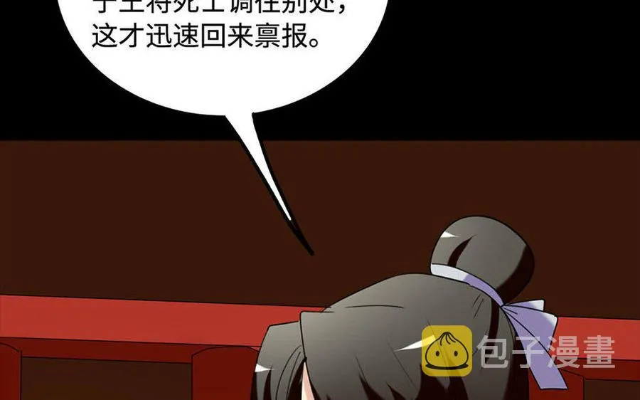 150 妙计 第47页