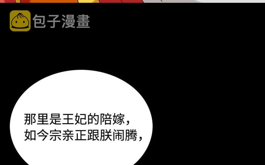 150 妙计 第50页