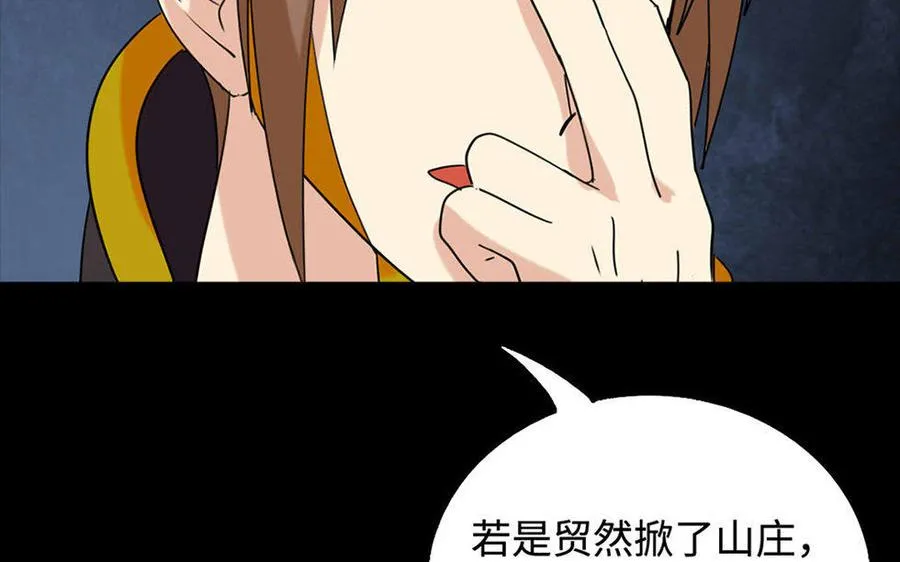 150 妙计 第52页
