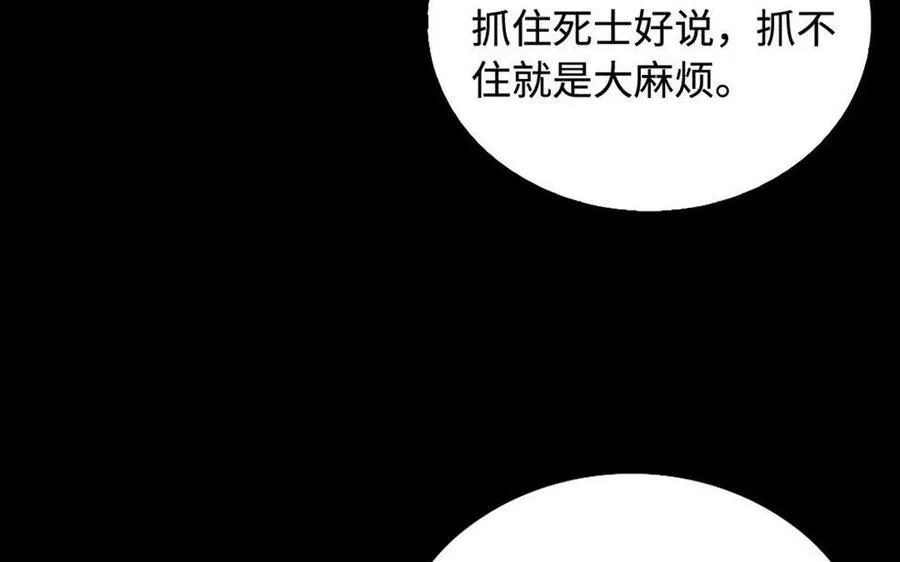 150 妙计 第53页