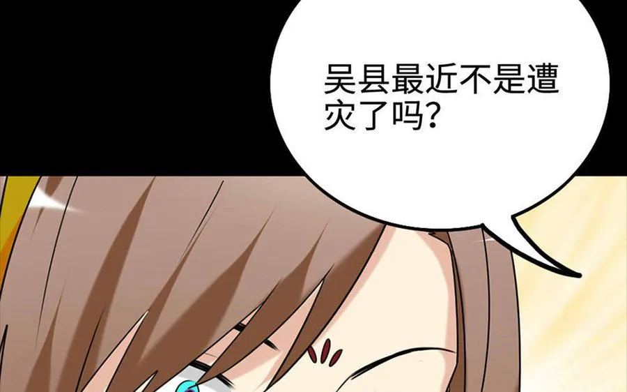 150 妙计 第54页