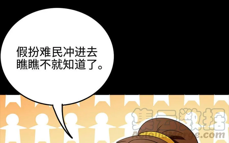 150 妙计 第56页
