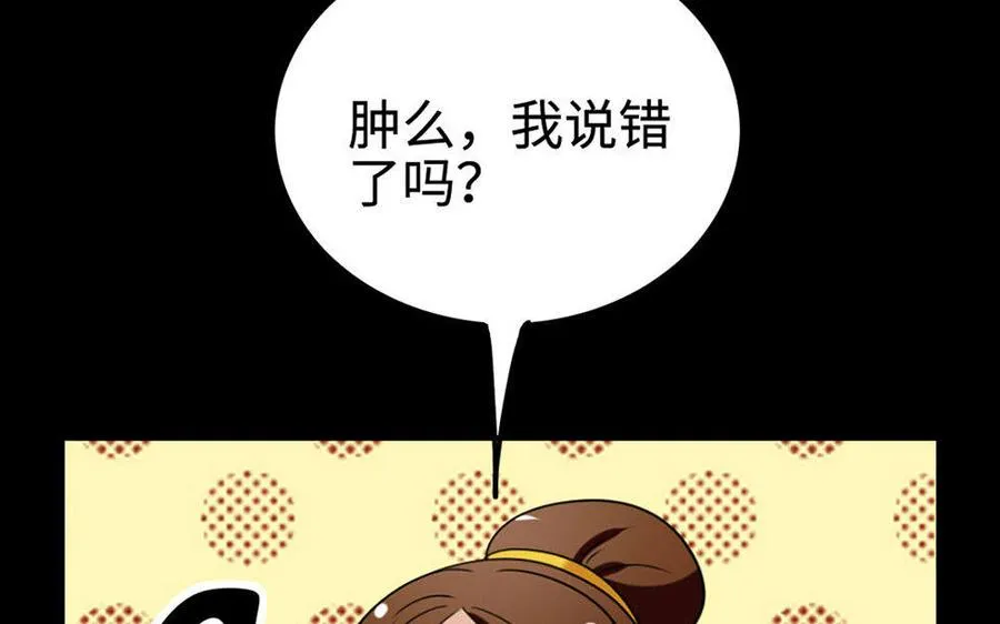 150 妙计 第62页