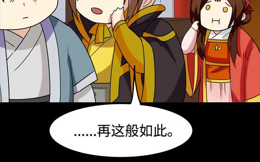 150 妙计 第68页