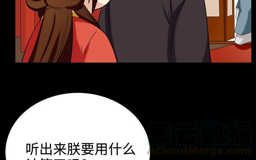 150 妙计 第71页