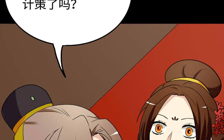150 妙计 第72页