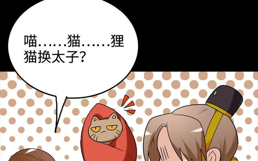 150 妙计 第77页