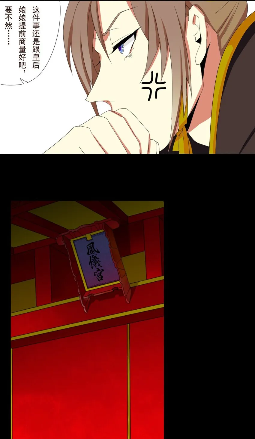 1 我、我变成皇上了？！ 第7页