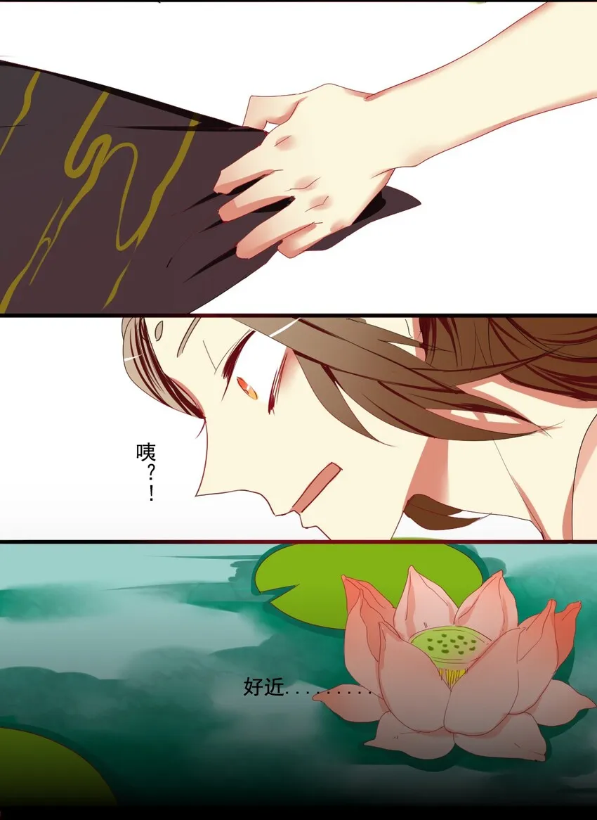 1 我、我变成皇上了？！ 第15页