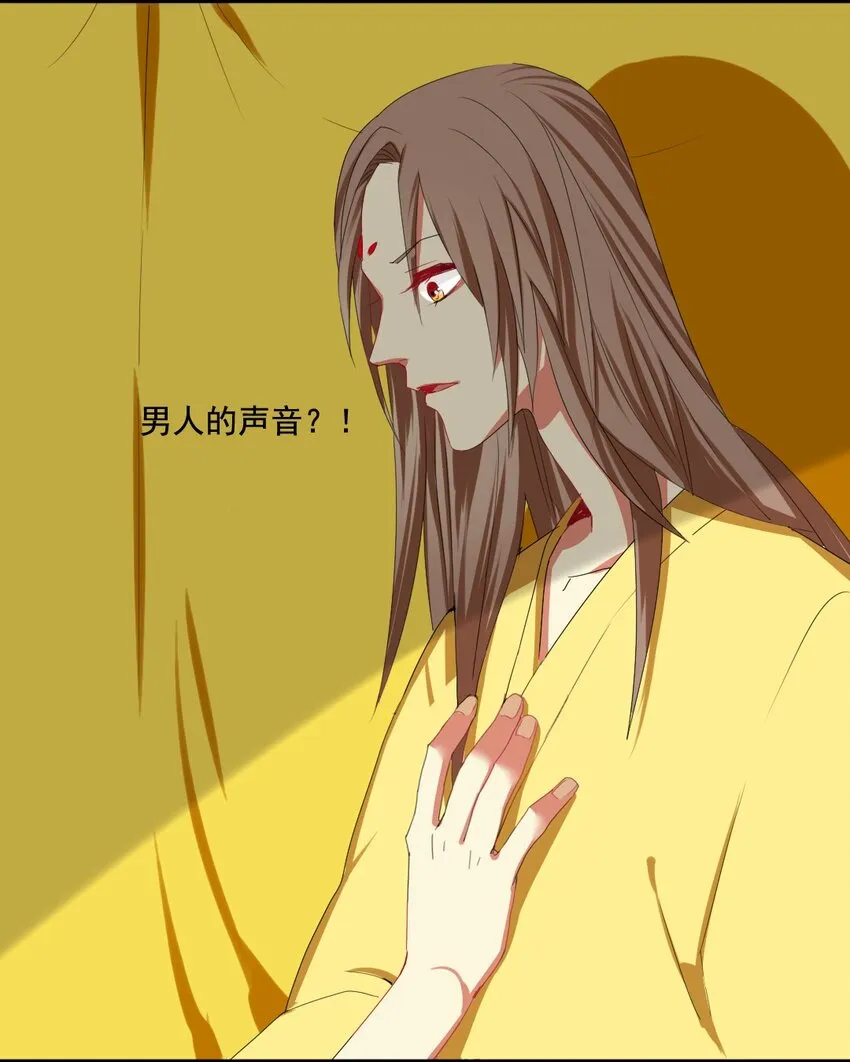 1 我、我变成皇上了？！ 第18页