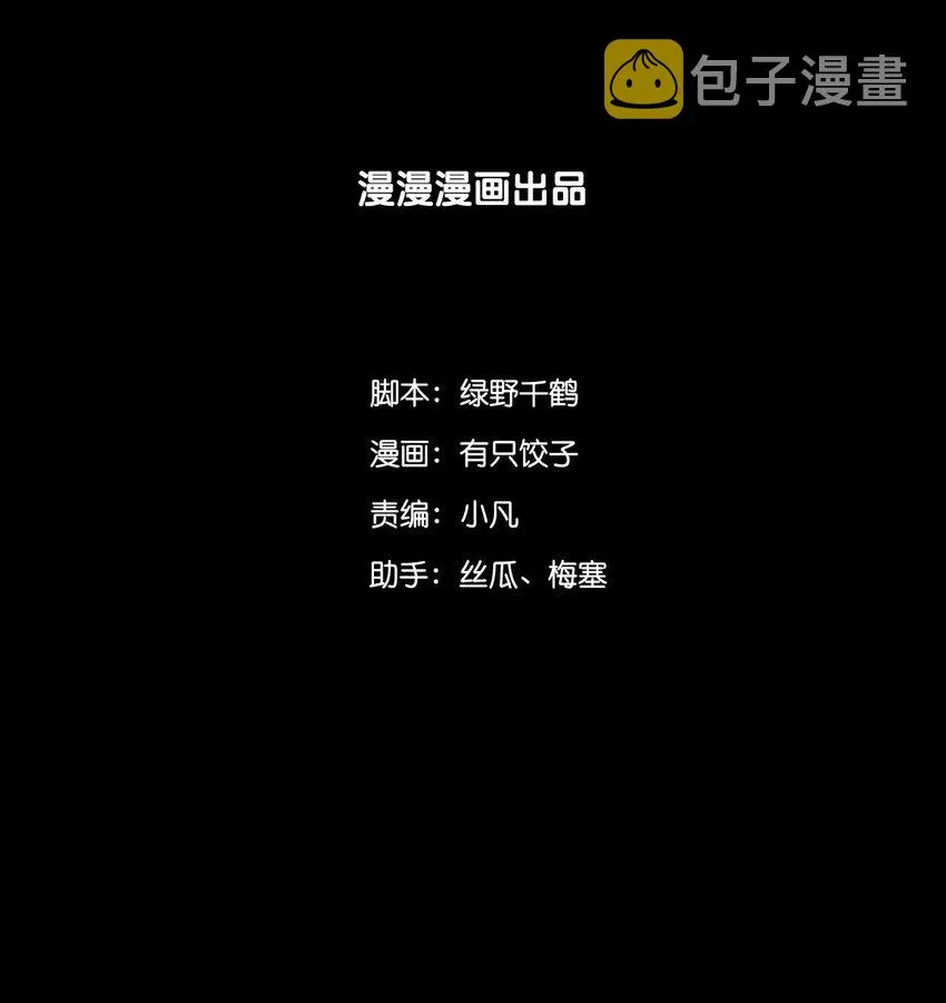 2 难道我的身体是…… 第2页