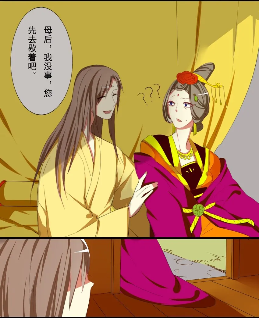 2 难道我的身体是…… 第5页