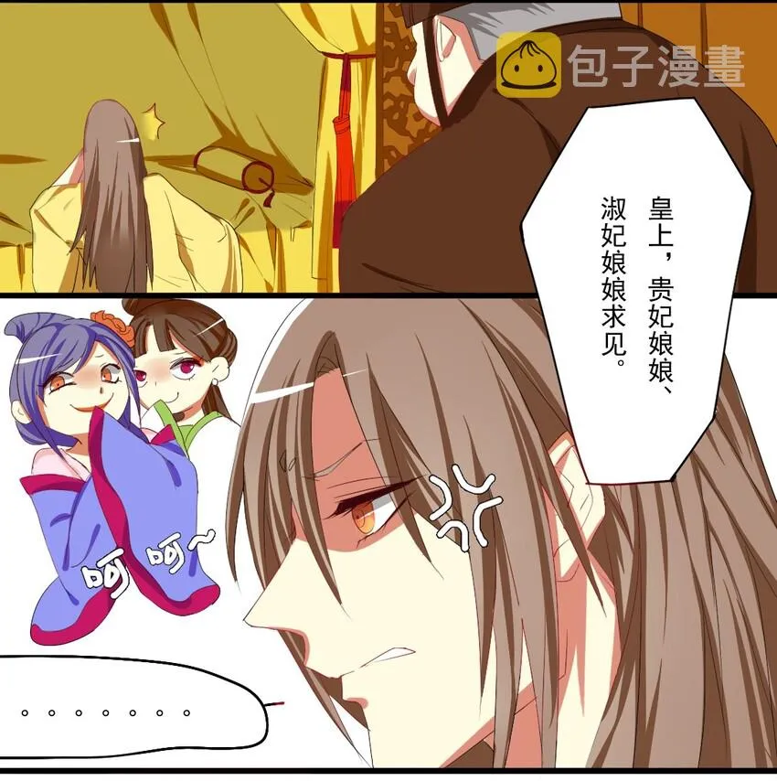2 难道我的身体是…… 第7页