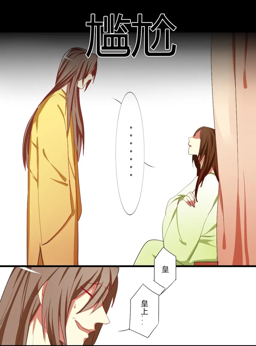 2 难道我的身体是…… 第13页