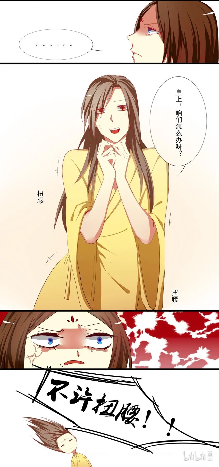 2 难道我的身体是…… 第14页