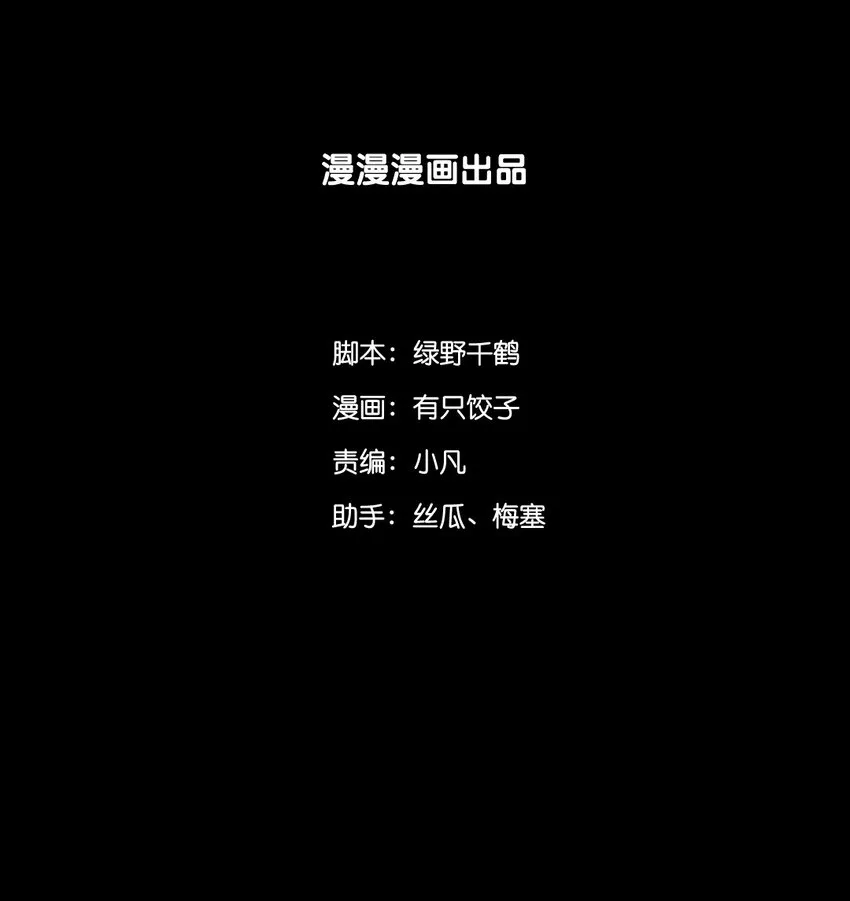 3 你替朕去上朝 第2页
