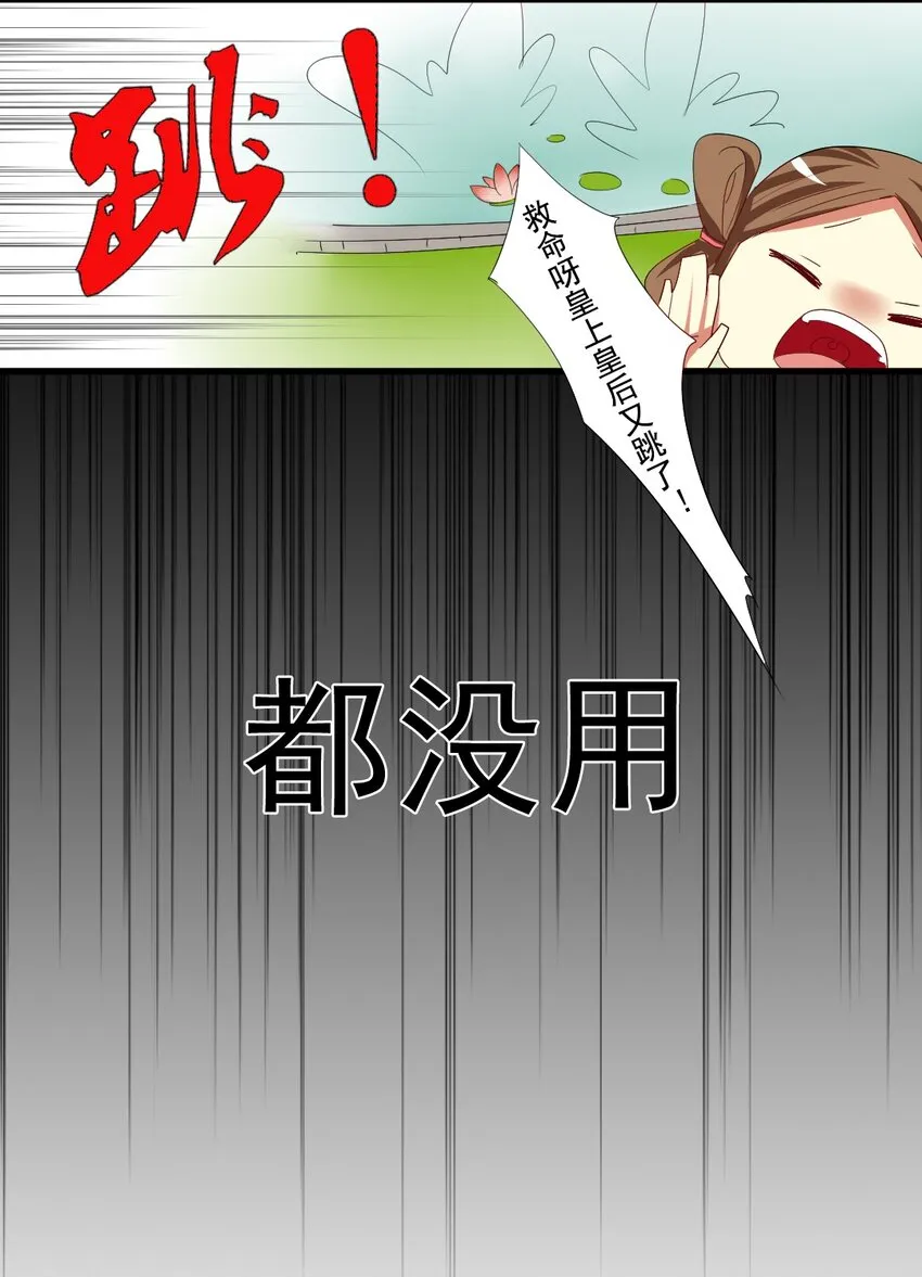 3 你替朕去上朝 第4页