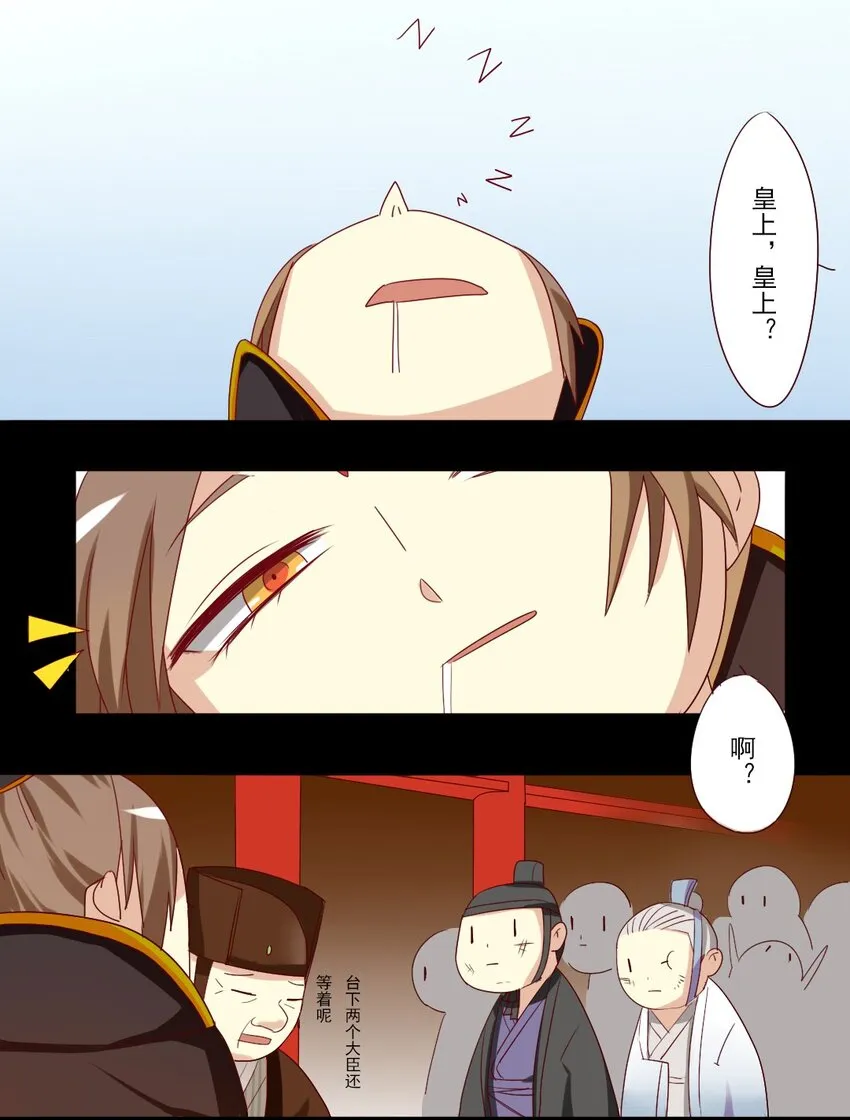 4 真是个蠢女人 第3页