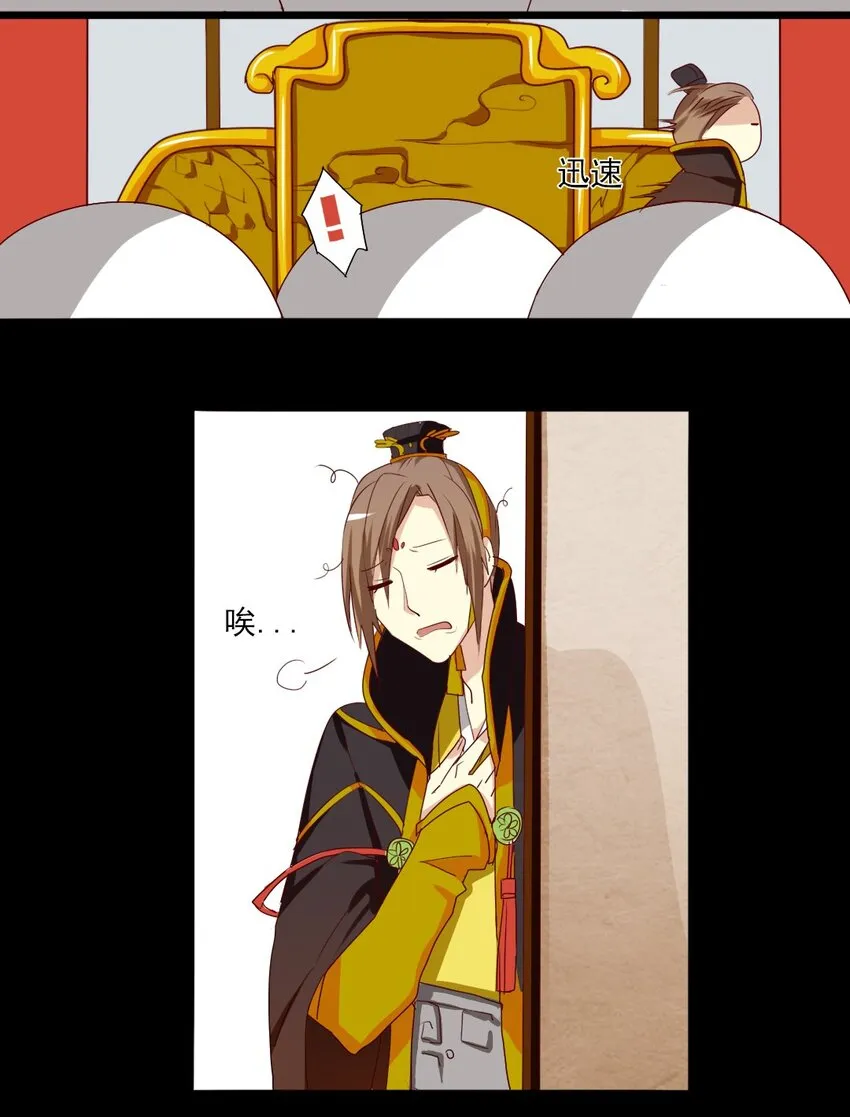 4 真是个蠢女人 第5页