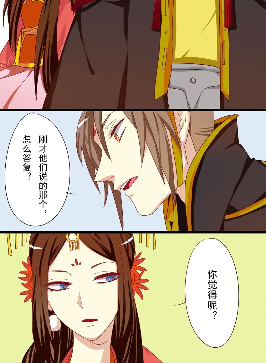 4 真是个蠢女人 第8页