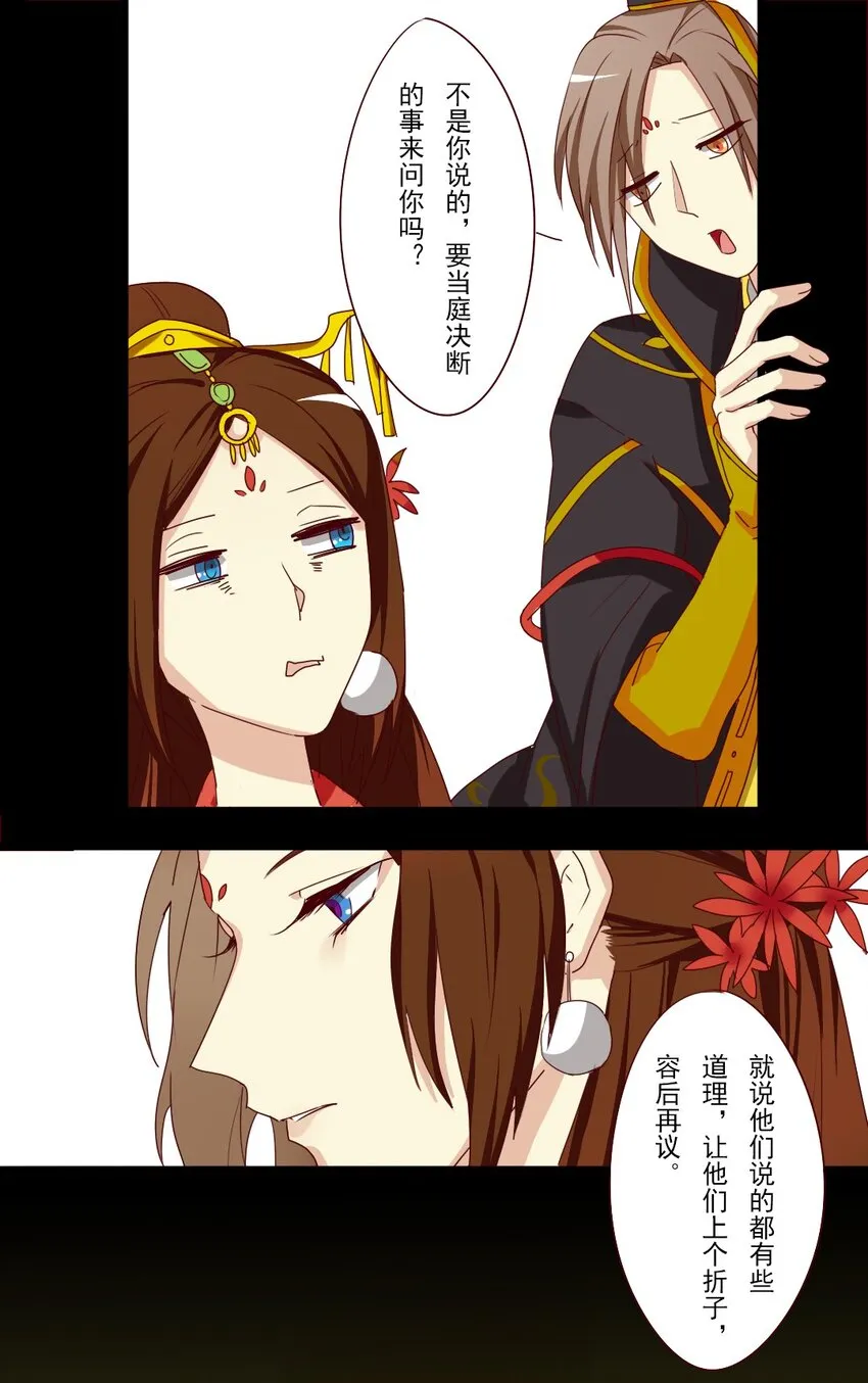 4 真是个蠢女人 第9页