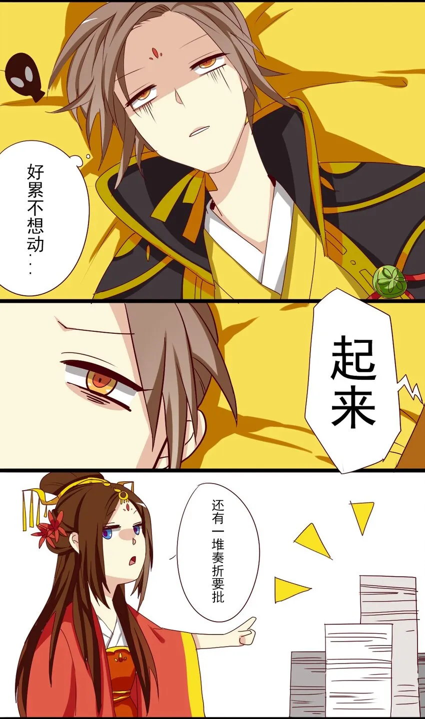 4 真是个蠢女人 第11页
