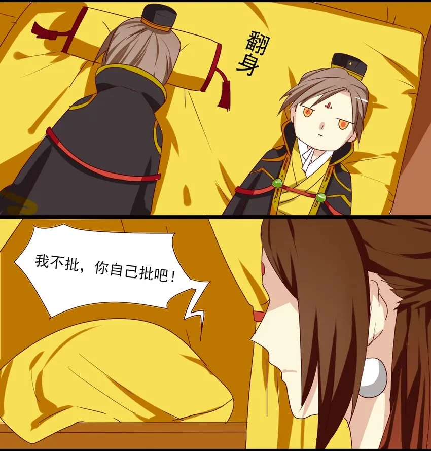 4 真是个蠢女人 第12页