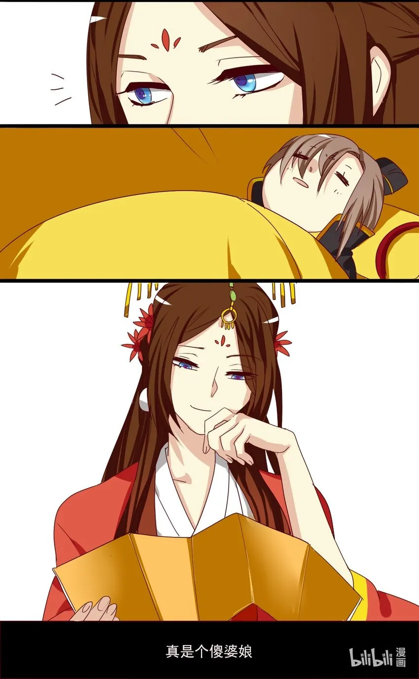 4 真是个蠢女人 第14页
