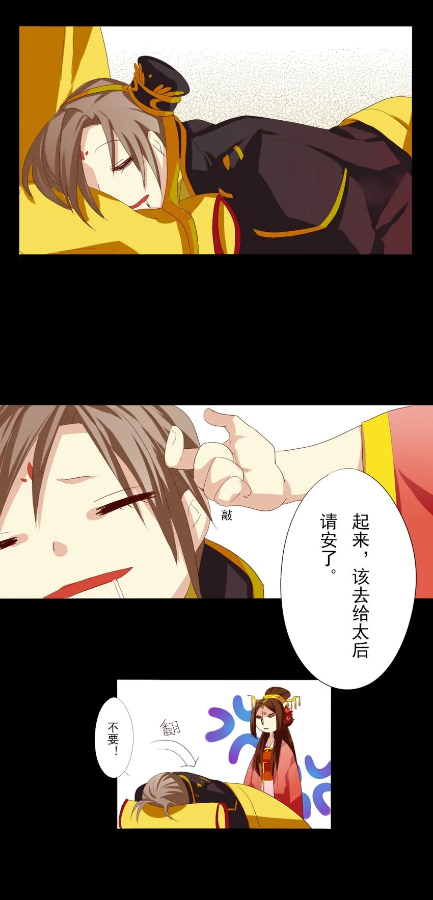 5 夫君和婆婆吵起来了怎么办 第4页