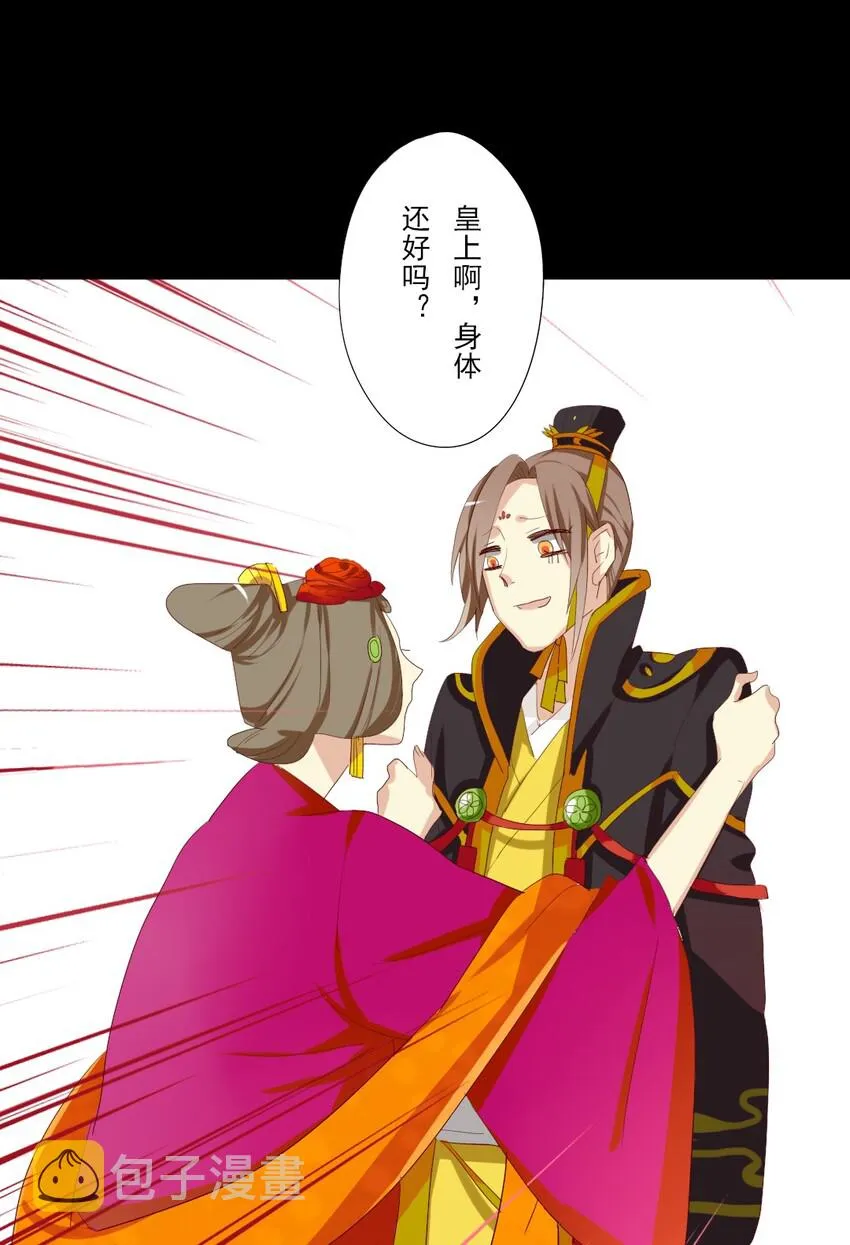 5 夫君和婆婆吵起来了怎么办 第8页