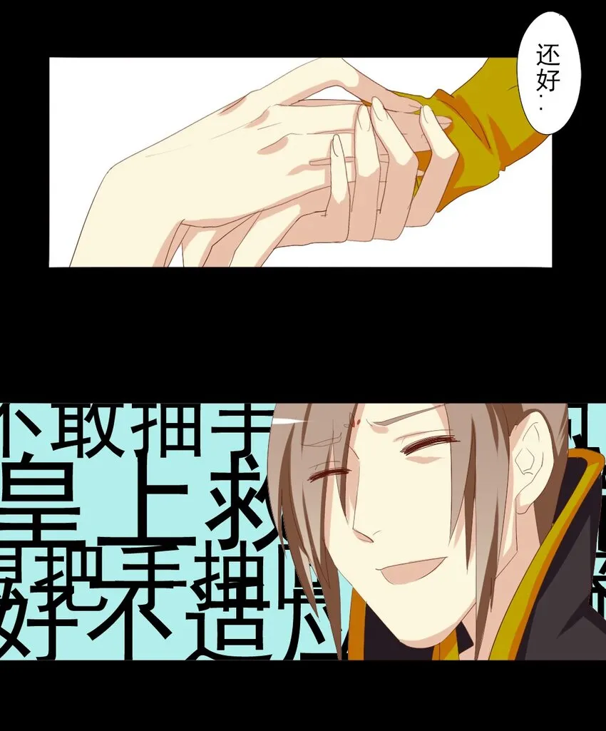 5 夫君和婆婆吵起来了怎么办 第9页