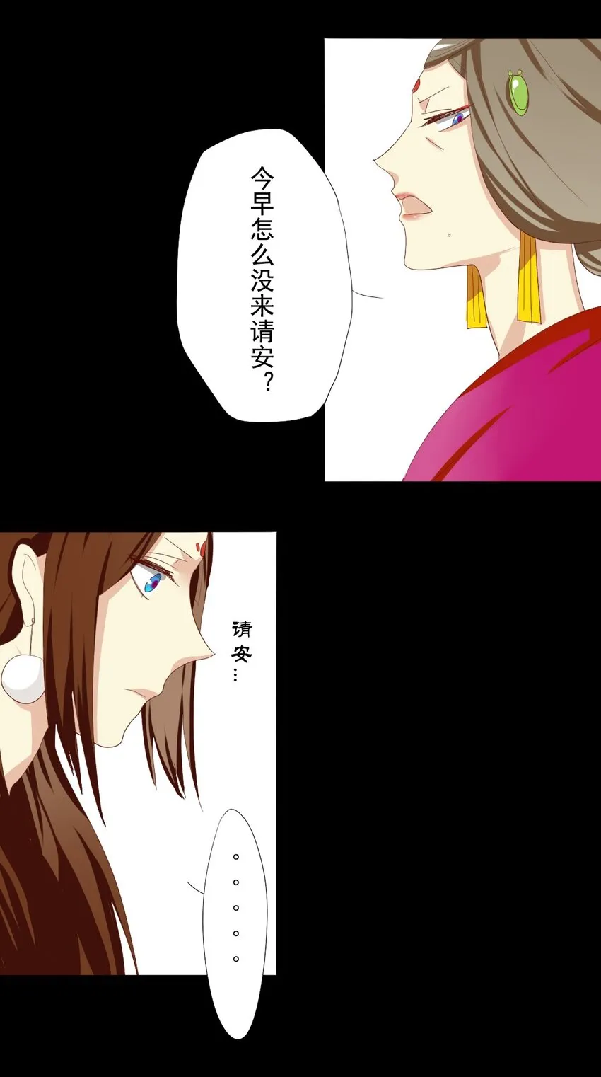 5 夫君和婆婆吵起来了怎么办 第11页