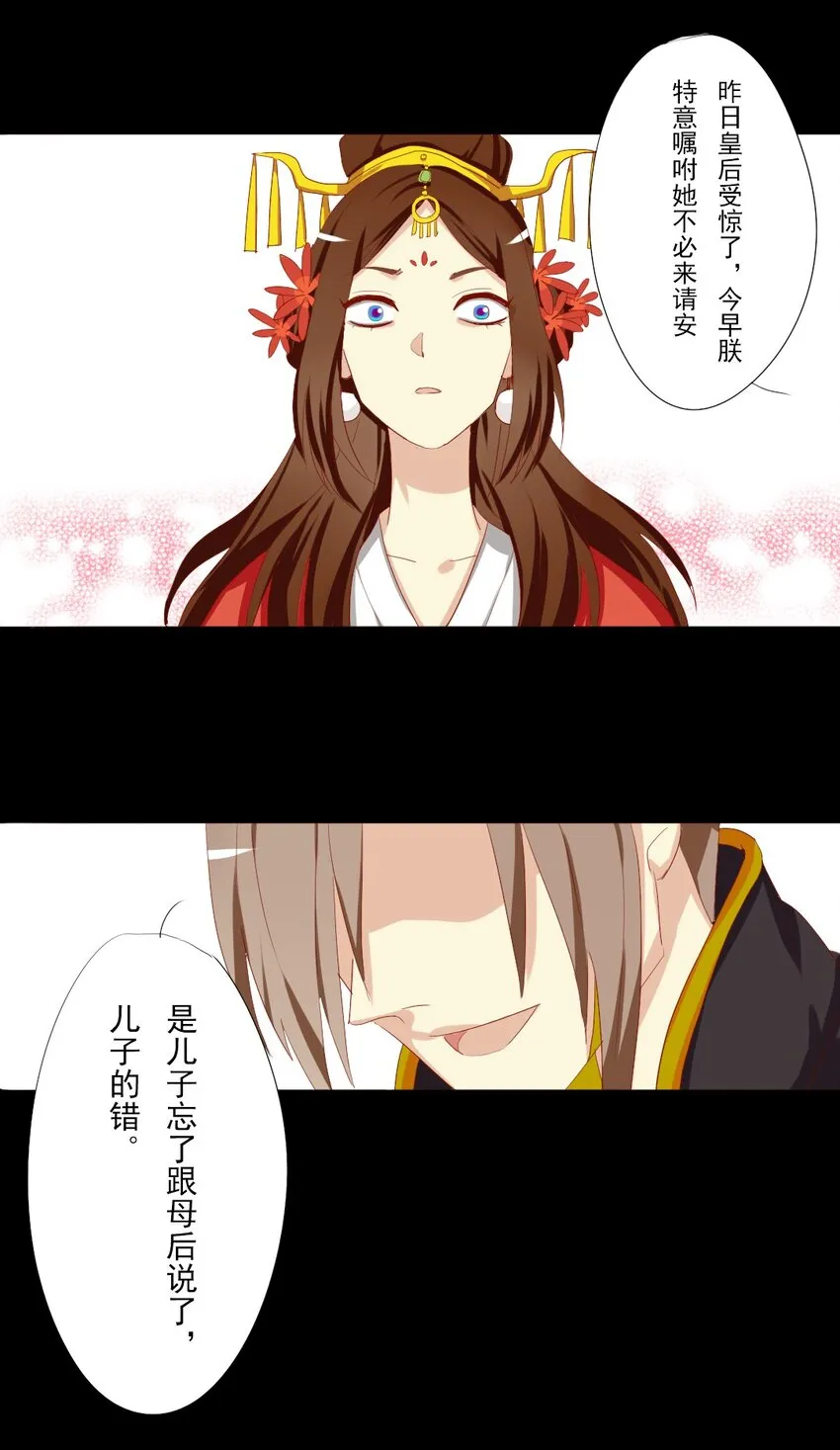 5 夫君和婆婆吵起来了怎么办 第14页