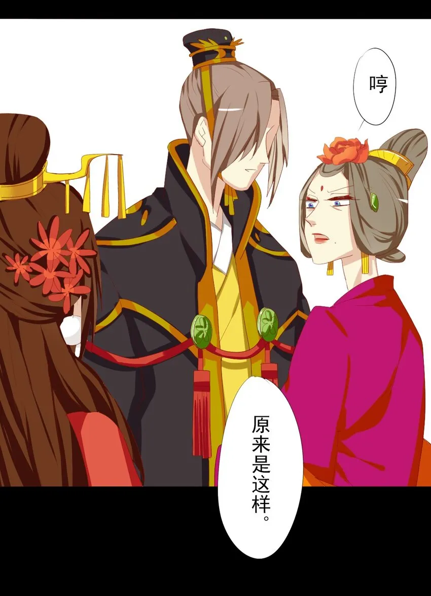 5 夫君和婆婆吵起来了怎么办 第15页