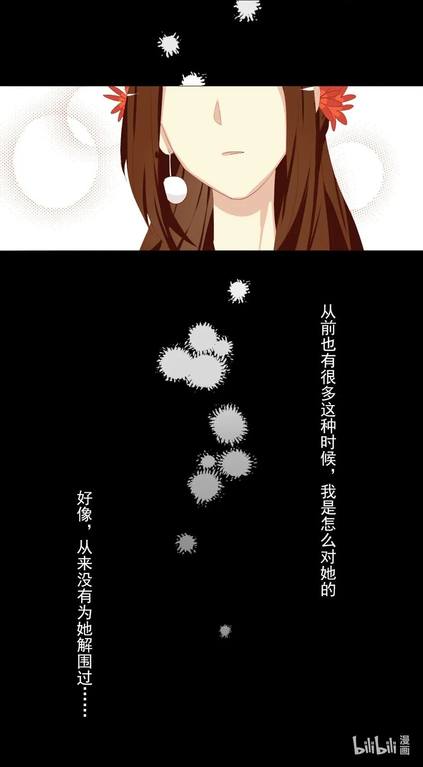 5 夫君和婆婆吵起来了怎么办 第17页