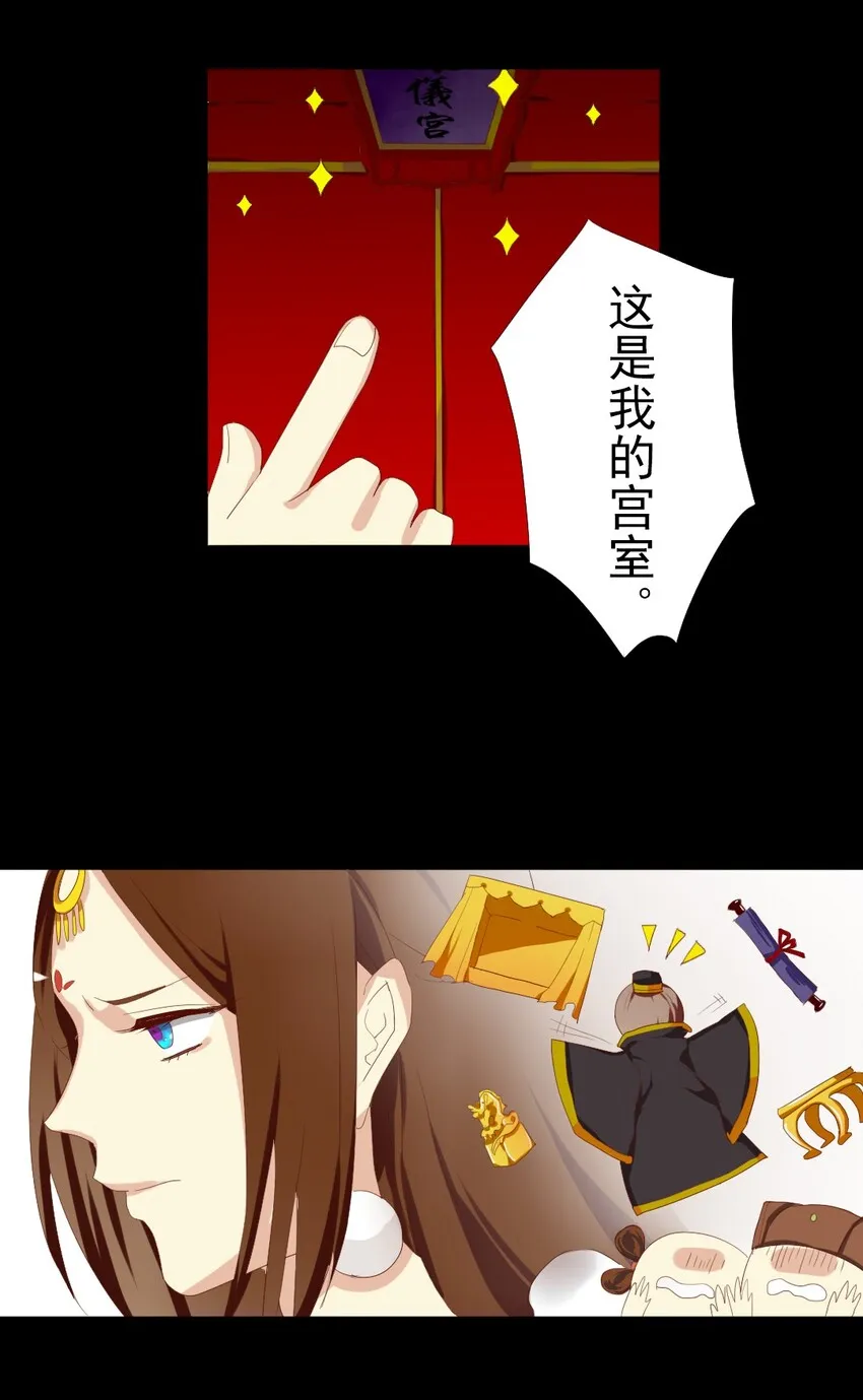 6 皇上临幸皇后了？！ 第5页