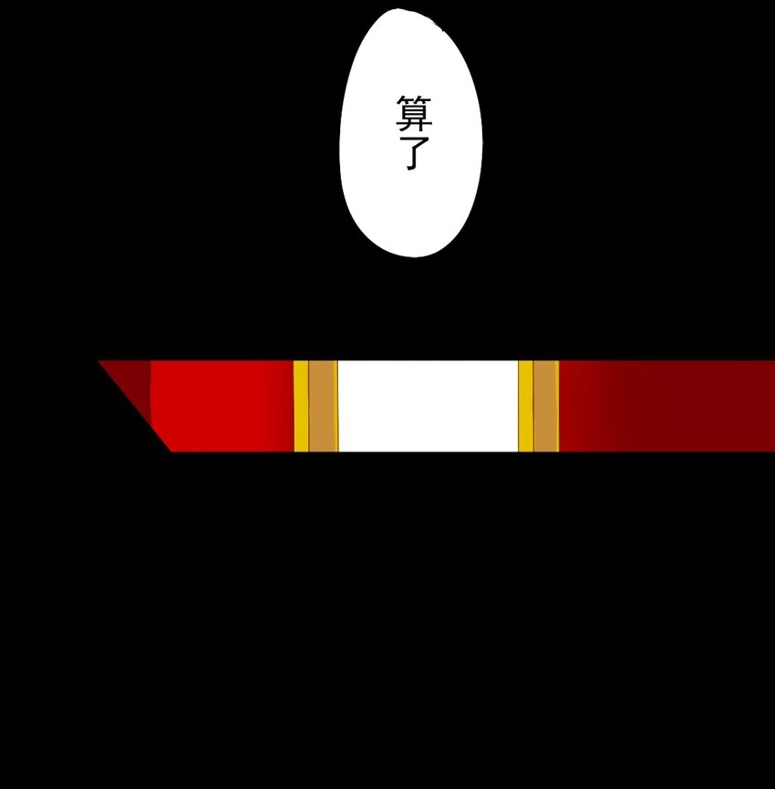 6 皇上临幸皇后了？！ 第7页