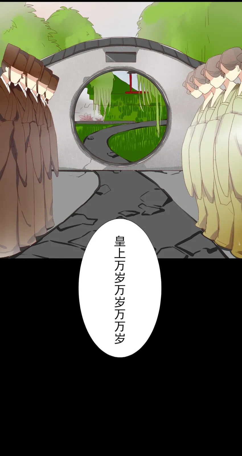 6 皇上临幸皇后了？！ 第8页