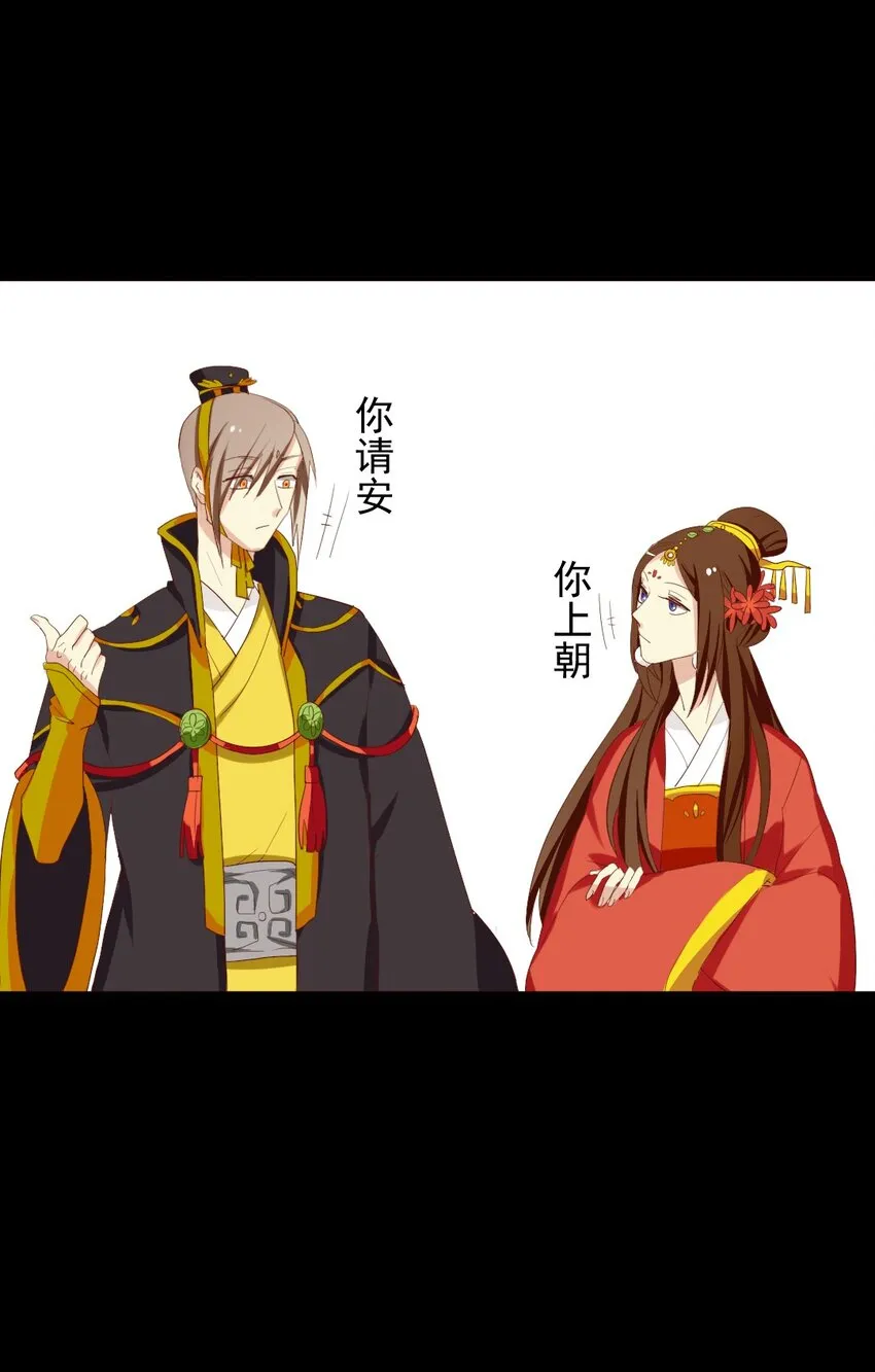 7 后宫之争！ 第4页