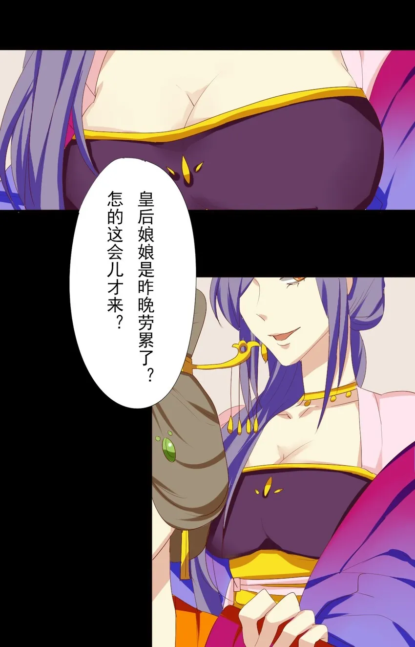 7 后宫之争！ 第7页