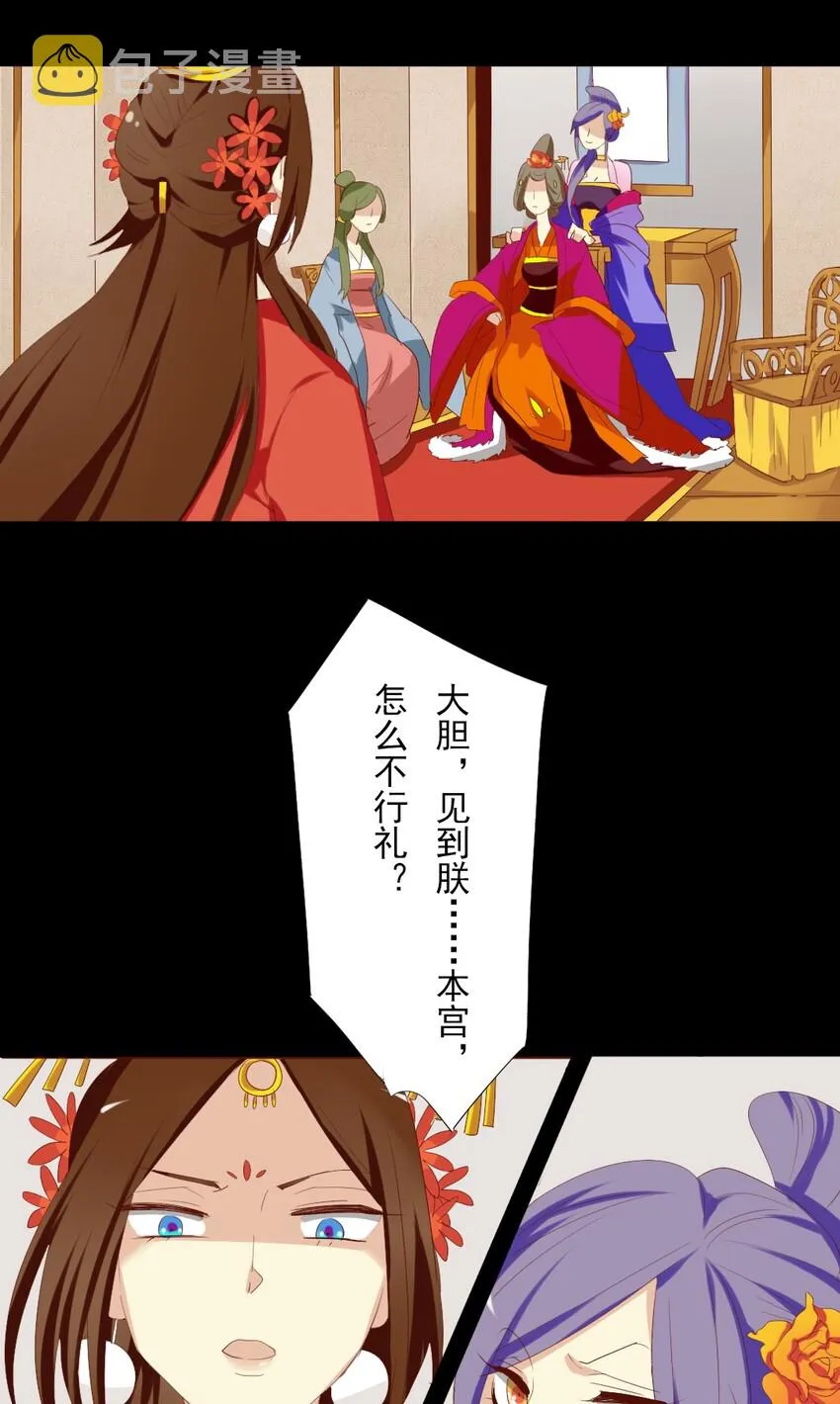 7 后宫之争！ 第8页