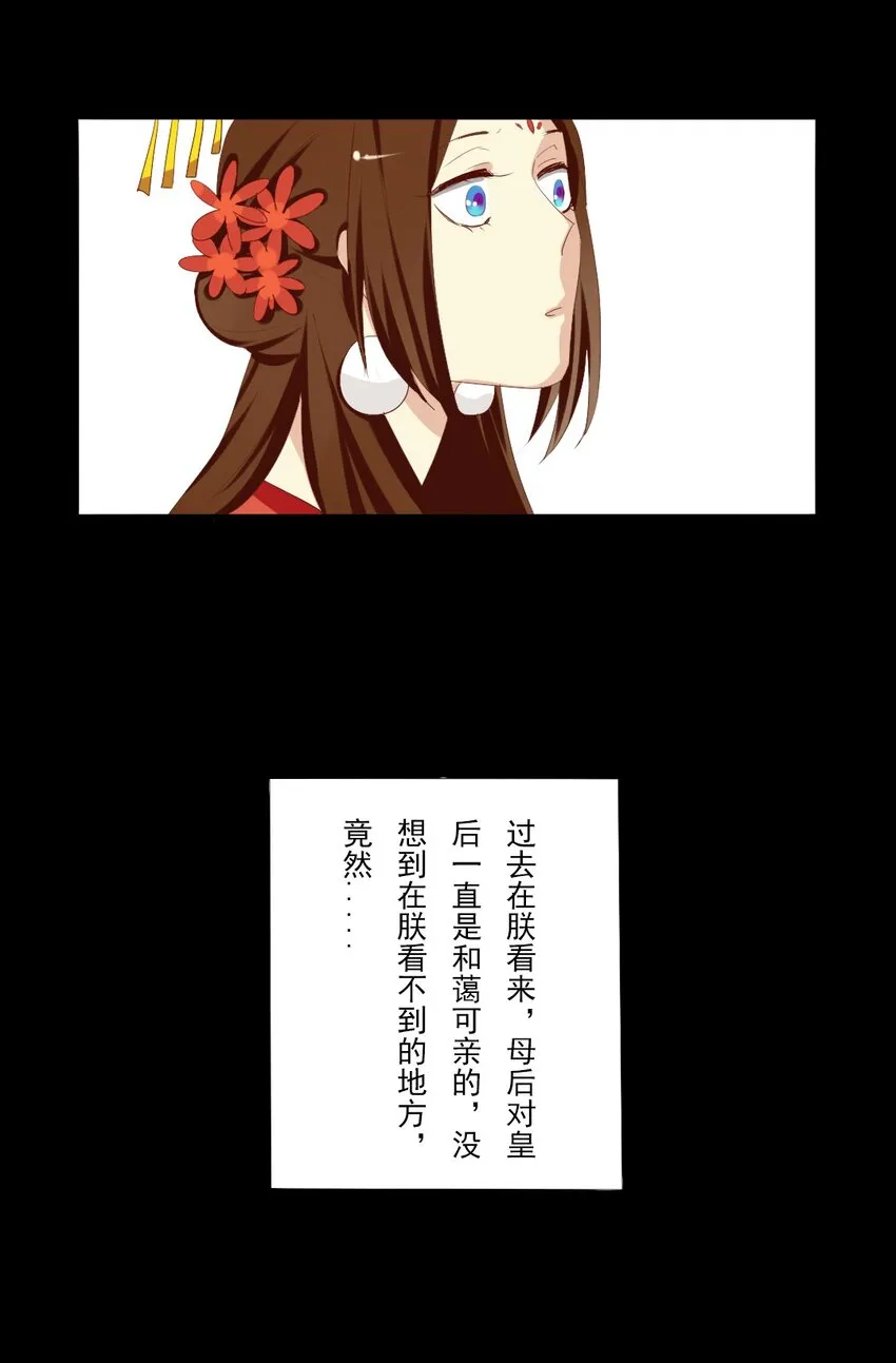 7 后宫之争！ 第11页